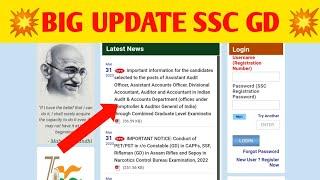 SSC GD Physical Date 2023 _ SSC GD Result 2023 _SSC GD Cut Off 2023 West Bengal SSC