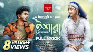 Ishara  ইশারা  Bangla New Natok 2024  Nirjon Nahuel Ananna Islam  Bongo Original