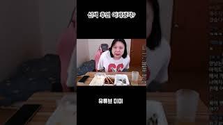 선섹 후연 어케생각?