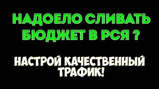 Как в Яндекс.Директе настроить рекламу в РСЯ по интересам аудитории