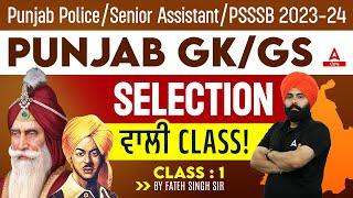 Punjab Police 2023-24  Punjab gk  Class 1 By Fateh Sir