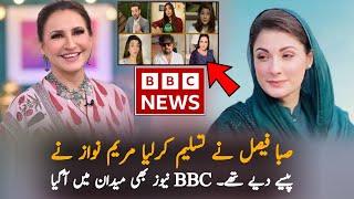 Saba Faisal Admit Over Paid Promotion About Maryam Nawaz   Headlines  PMLN Latest News