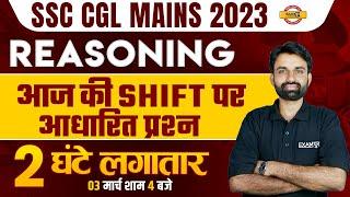 SSC CGL MAINS ANALYSIS 2023  SSC CGL TIER 2 REASONING QUESTIONS  BY SURENDRA SIR