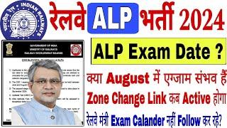  ALP Exam Date 2024  Alp Zone Change Link Active date