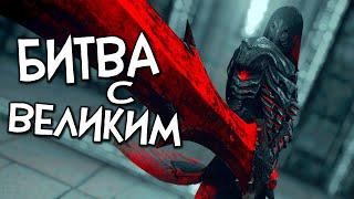 Skyrim RfaB БИТВА С КАРСТАГОМ НА СОЛСТХЕЙМЕ