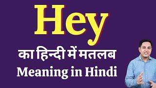 Hey meaning in Hindi  What is the meaning of Hey? daily use english words