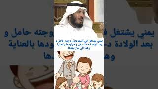 يمني يشتغل في السعودية زوجته حامل و بعد الولادة دخلت هي و مولودها بالعناية وهذا الي صار بعدها