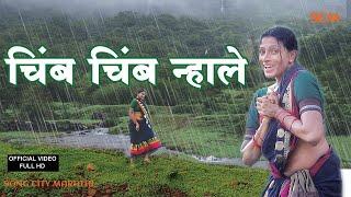 चिंब चिंब न्हाले  Chimb Chimb Nhale  Romantic Rain Song  Feat. Nayannah Mukey  Marathi Rain Song
