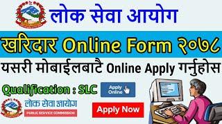 How To Apply Online Form of Kharidar 2078  Kharidar Online Form  2078  Kharidar Online Form