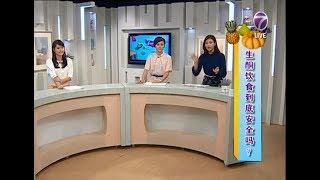 NTV7 活力加油站 20170905 Vanessa Lim 林秋香 《生酮饮食到底安全吗？》