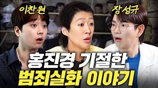 사형 당했던 한국 지존파 이야기에 전세계가 경악한 이유