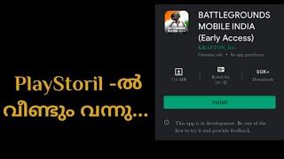 Download BGMI from PlayStore  Malayalam 