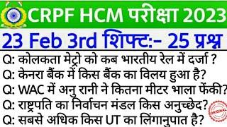 HCM CRPF EXAM ANALYSIS 2023  23 Feb 3Rd shift HCM  23 February 3Rd shift HCM crpf analysis