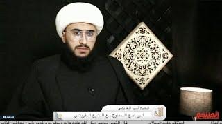 ما رأي الشيخ القريشي بالمعمم مقتدى الصدر ؟