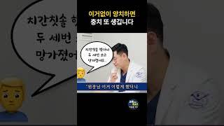 아무리 양치질 잘해도 의미없었다?