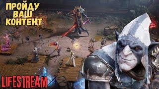 #РАЗЛОМ СЕМРАХ ОБЩЕНИЕ-ПРОХОЖДЕНИЕ #HAMpik Gaming #Watcher of Realms