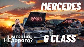 Mercedes Gelendvagen за «недорого» Возможно в Израиле? W463 или w460? Новый проект