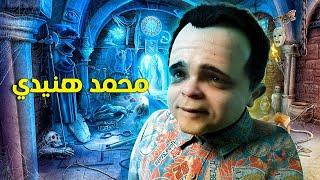 أضخم تجميعة كوميدية لنجم الكوميديا محمد هنيدي  هنا ضحك وبس 