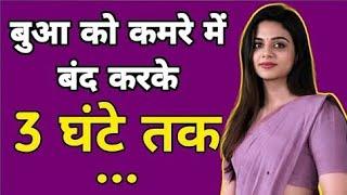 Mausi ki chudai part -2 #sexykhaniyan #story #romanticstory #suvichar