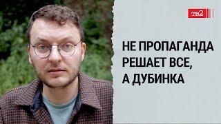 Люди отучаются думать они не понимают что может быть две разных точки зрения  Илья Шепелин