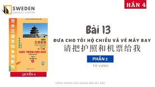 HÁN 4  BÀI 13 - PHẦN 2 ĐƯA CHO TÔI HỘ CHIẾU VÀ VÉ MÁY BAY  Tự học tiếng Trung HSK