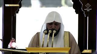 10th Mar 2023 Makkah Jumuah Khutbah Sheikh Mu’ayqali