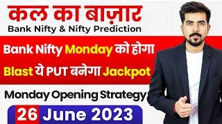  MONDAY  Best Intraday Trading Stocks for  26 June 2023  Bank Nifty & Nifty Option Trade