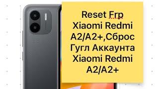 Reset Frp Xiaomi Redmi A2A2+ last updСброс Гугл акаунта Xiaomi Redmi A2A2+ на последней прошивке