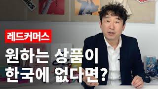 성인용품 해외구매대행 서비스를 출시하는 이유