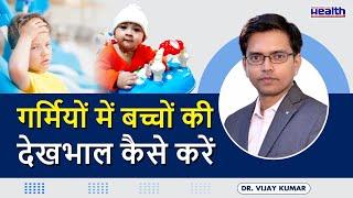 New Born Baby Care in Summer  छोटे बच्चे का ध्यान गर्मियों में कैसे रखें Aspire Hospital