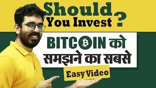 What is Bitcoin ? क्या Bitcoin में Invest करना सही है? Bitcoin and Cryptocurrency explained in Hindi