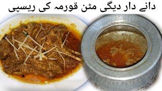1Kg Danedar Degi Mutton Korma Recipe  Bakra Eid Special Recipes