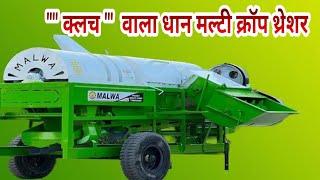 यह थ्रेशर निकालेगा भारत की सभी फसलों को Amazing paddy multi crop tokri Thresher - Agritech Guruji