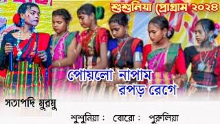 santali stage performance video 2024 #santali