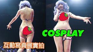 2024 COSFANS 互動寫真展實拍x未來姬選秀｜佐歌奈｜BEST COSPLAY 同人展 コスプレ