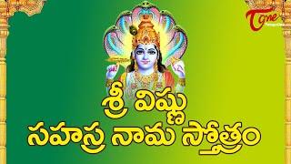 Vishnu Sahasranamam  In Telugu  MS Subbulakshmi Jr  Devotional Songs  BhaktiOne