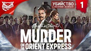 Агата Кристи. Убийство в Восточном Экспрессе 2023  AGATHA CHRISTIE MURDER ON THE ORIENT EXPRESS