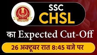 SSC CHSL CUT OFF 2020  SSC ChSl 2020 Expected Cut Off  By SSC Exams By Examपुर  Live @845PM