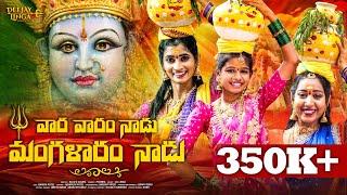 VARA VARAM NADU MANGALAVAARAM NADU PROMO  DJ BONALU SONG 2024  PRARDINI JABARDASTHA  DJ LINGA