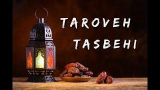 Taroveh tasbehi Go‘zal ovozda taroveh tasbehlari