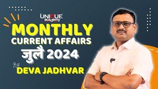 MPSC  Monthly Current Affairs  July 2024 By Deva Jadhavar  #currentaffairs #mpsc