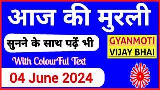 04 June 2024 murli Aaj ki Murli with Text आज की मुरली 04-06-2024 Today Murli