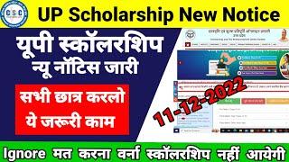 UP Scholarship New Update Today  UP Scholarship Aadhar Seeding Kaise Kare 2022  @knowledgeofcsc95