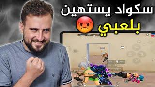 من سرعة البيك فكروني هاك من ورا الجدار#pubgmobile #pubg