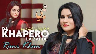 Rani Khan Pashto 2024  Da Khapero La Zat De  Pashto Tappy 2024  Rani Khan Video