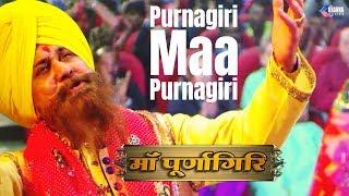 Lakhbir Singh Lakha Bhajan - Purnagiri Maa Purnagiri Hindi Devotional Song  Khanna Movies