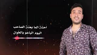 فائز العطار - ايا ليه  اوديو حصريا   2021  Faez Al-Attar - Ay leh