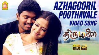 Azhagooril Poothavale - Video Song  அழகூரில் பூத்தவளே  Thirumalai  Vijay  Jyothika  Vidyasagar