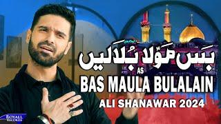 Bas Maula Bulalain  Ali Shanawar  2024  1446