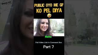 Public OYO me GF Ko Pel Diya Part 7  Movie Explained in Hindi #shorts #movies #movieexplained #fact